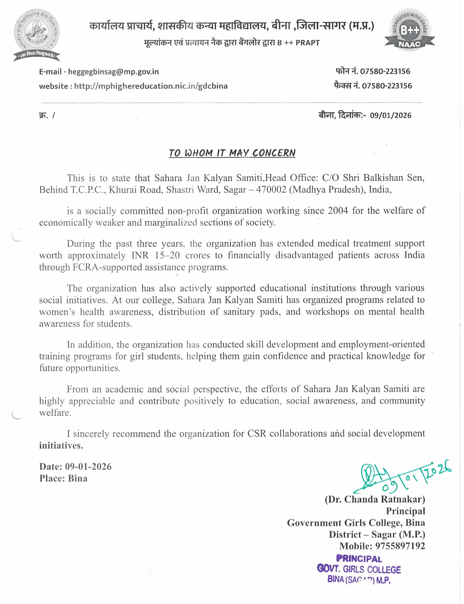Government Girls College Bina Recommendation