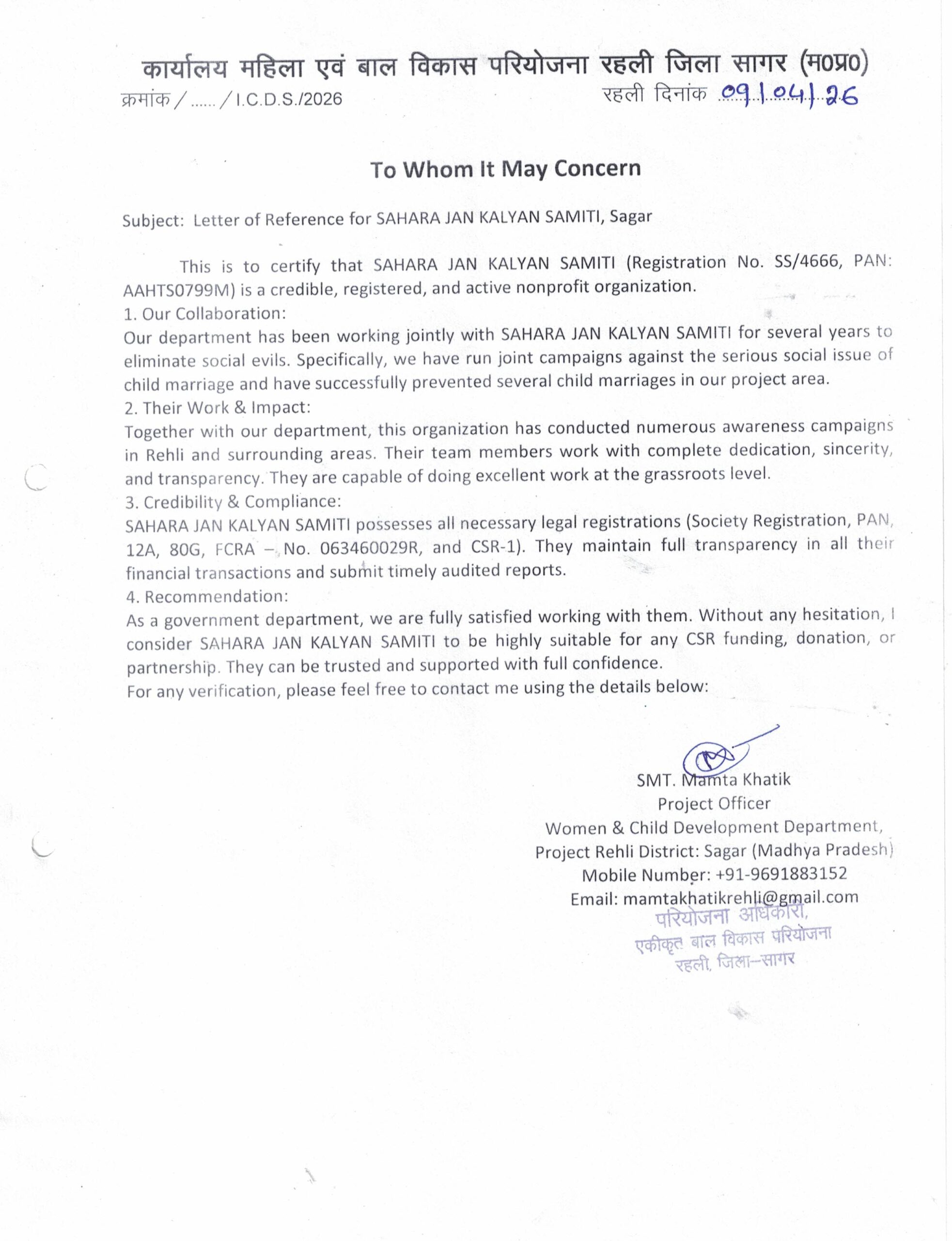 Women and Child Development Department Hindi Recommendation