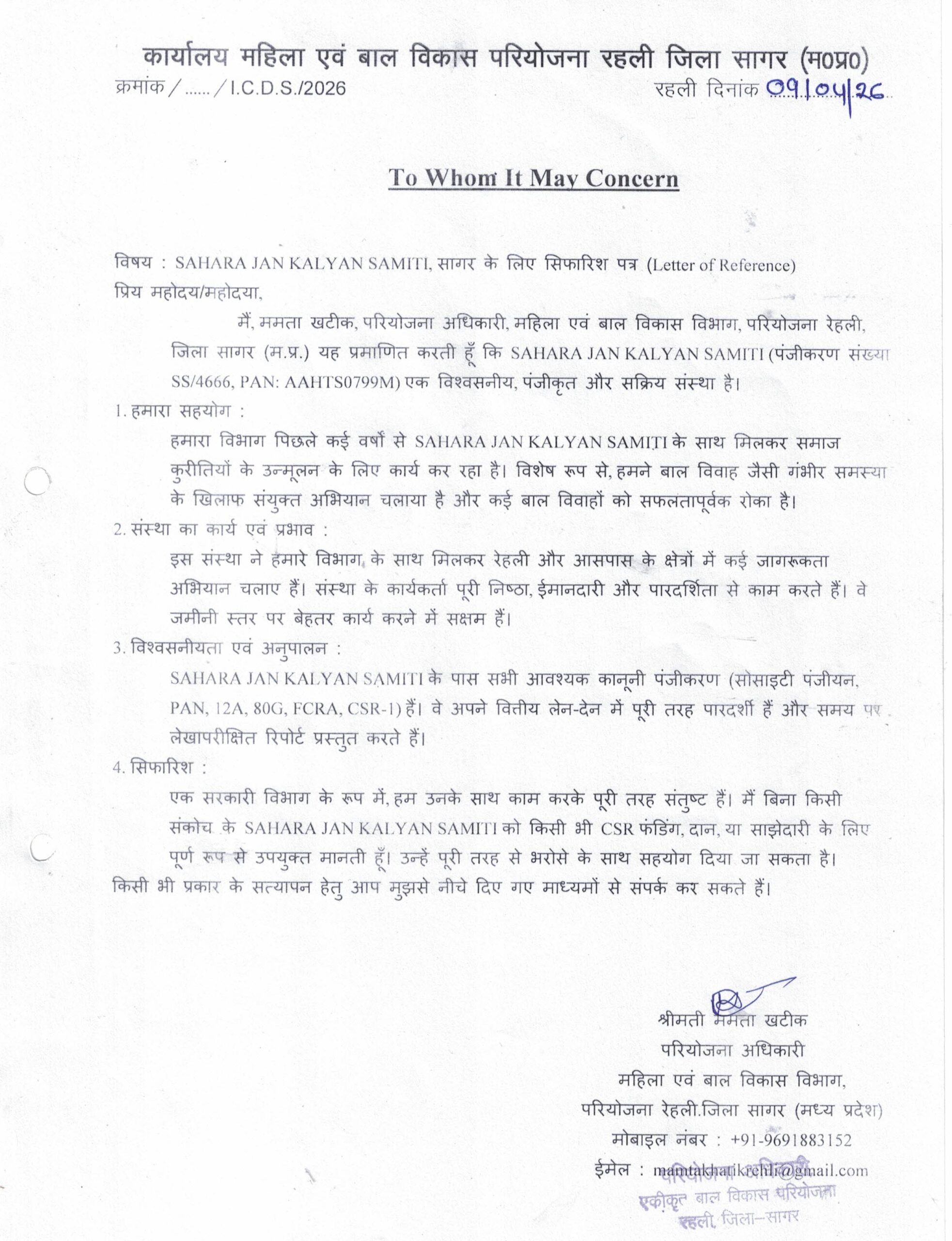 Women and Child Development Department English Recommendation