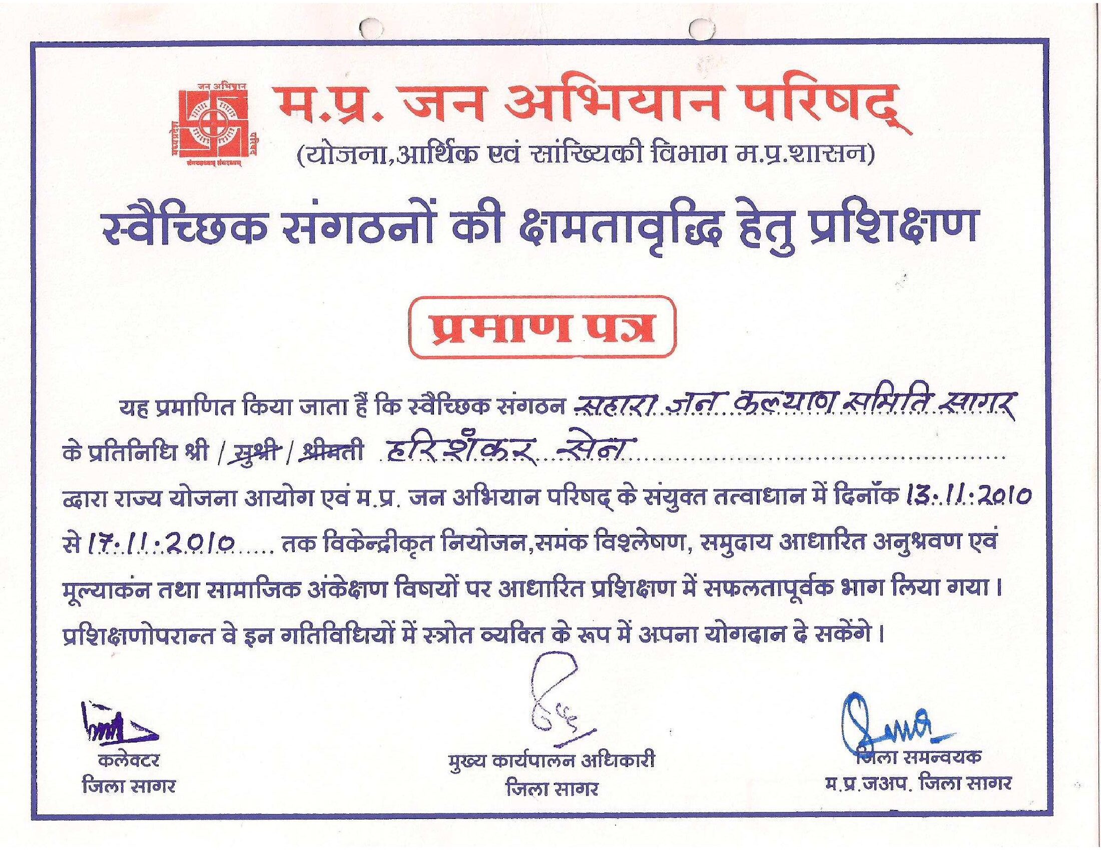 MP Jan Abhiyan Parishad Training Certificate