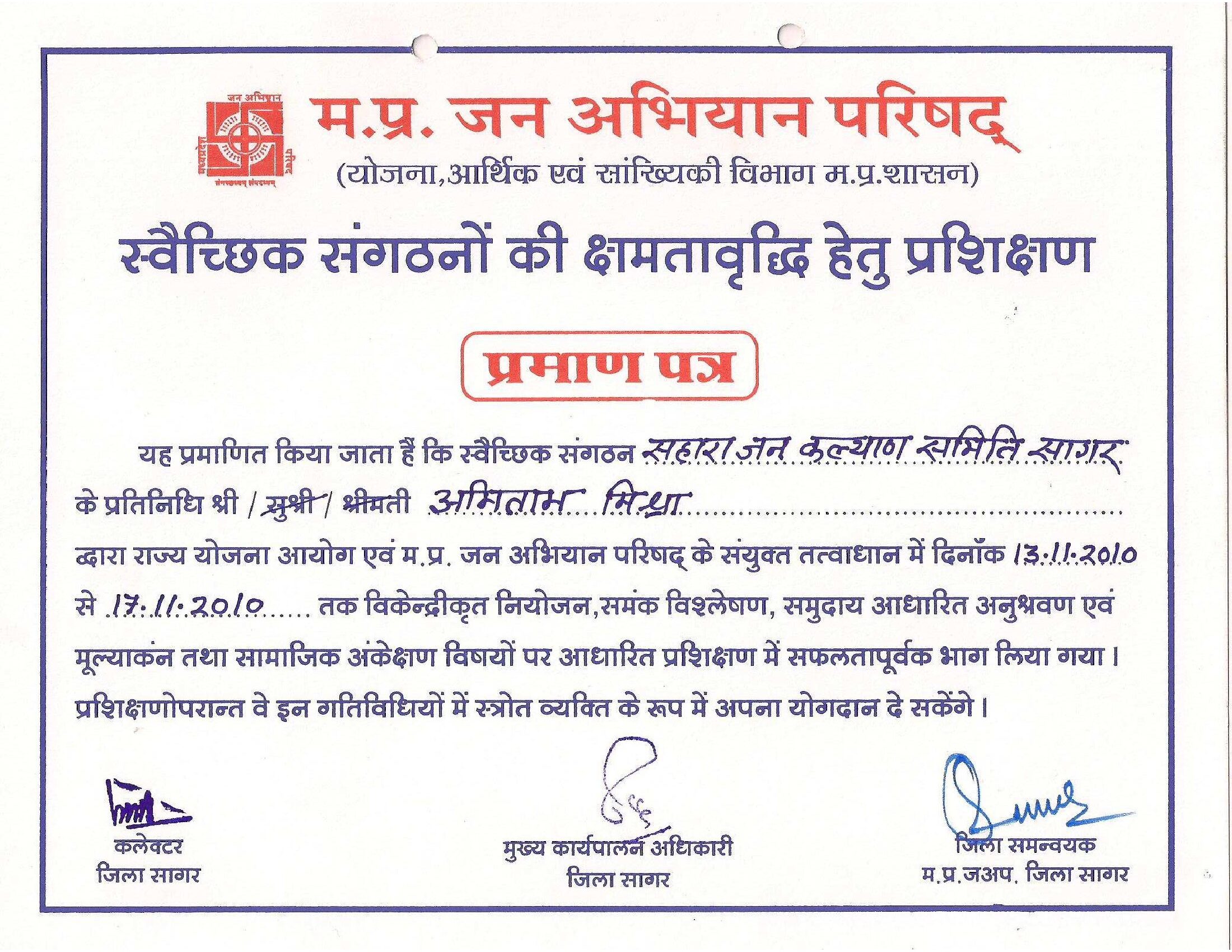 MP Jan Abhiyan Parishad Capacity Building Certificate